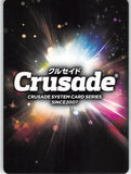 jojo's-bizarre-adventure-u-p003-p-crusade-jonathan-joestar-jonathan-joestar - 2