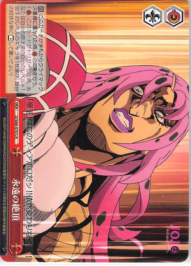 JoJo's Bizarre Adventure Trading Card - CX JJ/S66-070 CR Weiss Schwarz Eternal Climax (Diavolo) - Cherden's Doujinshi Shop - 1