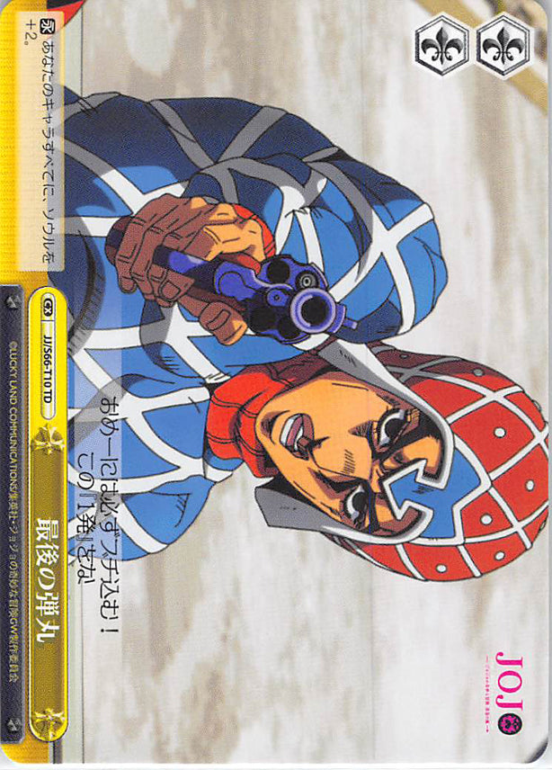 JoJo's Bizarre Adventure Trading Card - CX JJ/S66-T10 TD Weiss Schwarz Last Bullet (Guido Mista) - Cherden's Doujinshi Shop - 1