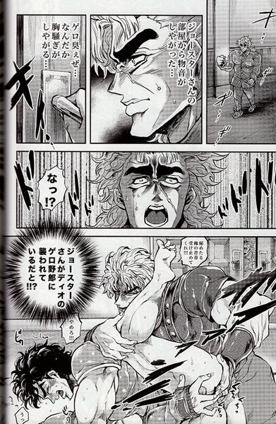 Doujinshi G (Antonio) ROCK'N ROLL GRAFFITI (JoJo's Bizarre Adventure  Noriaki