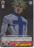 JoJo's Bizarre Adventure Trading Card - JJ/S66-062 C Weiss Schwarz Treat Time Cioccolata (CH) (Cioccolata) - Cherden's Doujinshi Shop - 1