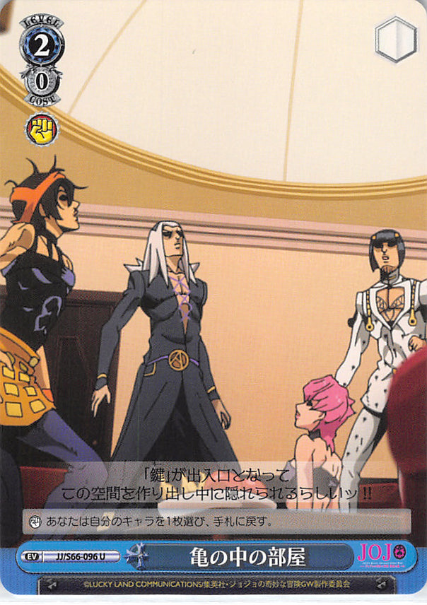 JoJo's Bizarre Adventure Trading Card - JJ/S66-096 U Weiss Schwarz Room in the Turtle (Leone Abbacchio) - Cherden's Doujinshi Shop - 1
