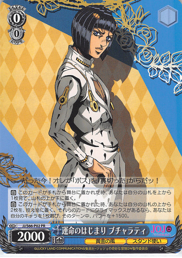 JoJo's Bizarre Adventure Trading Card - JJ/S66-P02 PR Weiss Schwarz Beginning of Fate Bucciarati (CH) (Bucciarati) - Cherden's Doujinshi Shop - 1