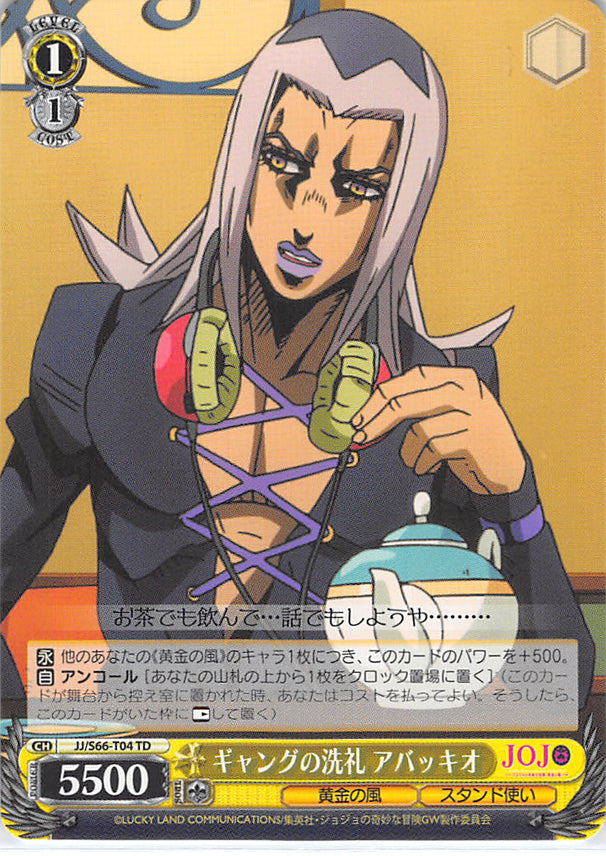 JoJo's Bizarre Adventure Trading Card - JJ/S66-T04 TD Weiss Schwarz Hazing the Newcomer Abbacchio (Leone Abbacchio) - Cherden's Doujinshi Shop - 1