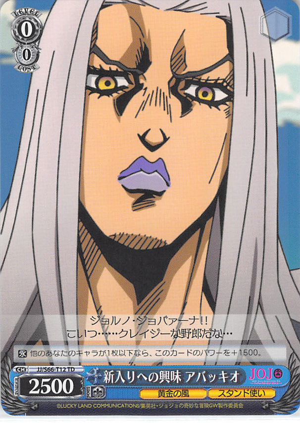 JoJo's Bizarre Adventure Trading Card - JJ/S66-T12 TD Weiss Schwarz Interest in the Newcomer Abbacchio (Leone Abbacchio) - Cherden's Doujinshi Shop - 1