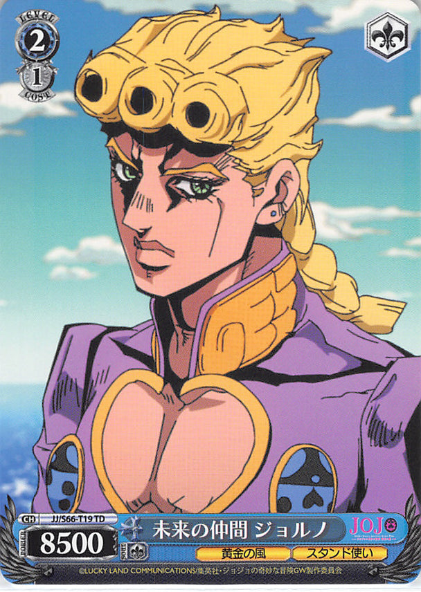 JoJo's Bizarre Adventure Trading Card - JJ/S66-T19 TD Weiss Schwarz Future Comrade Giorno (Giorno) - Cherden's Doujinshi Shop - 1
