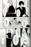 Kuroko's Basketball YAOI Doujinshi - Love Distance Code: The Last Part (Aomine x Kise) - Cherden's Doujinshi Shop
 - 3