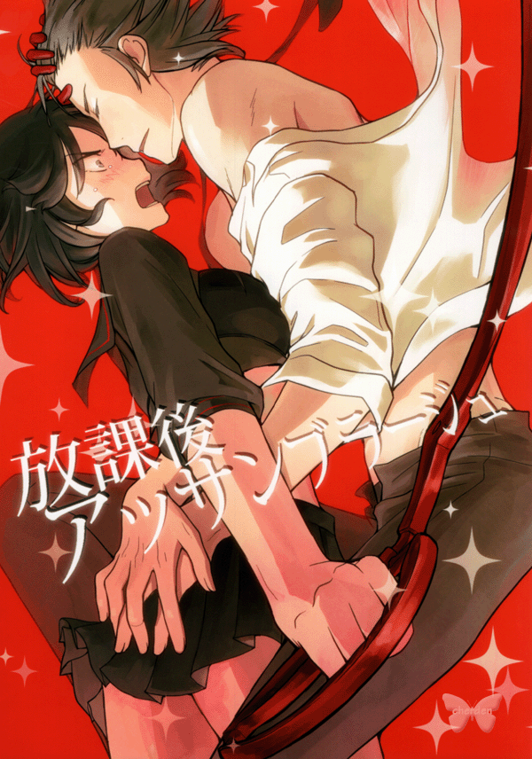 Kill la Kill Doujinshi - After School Assemblage (Aikuro x Ryuko) - Cherden's Doujinshi Shop
- 1