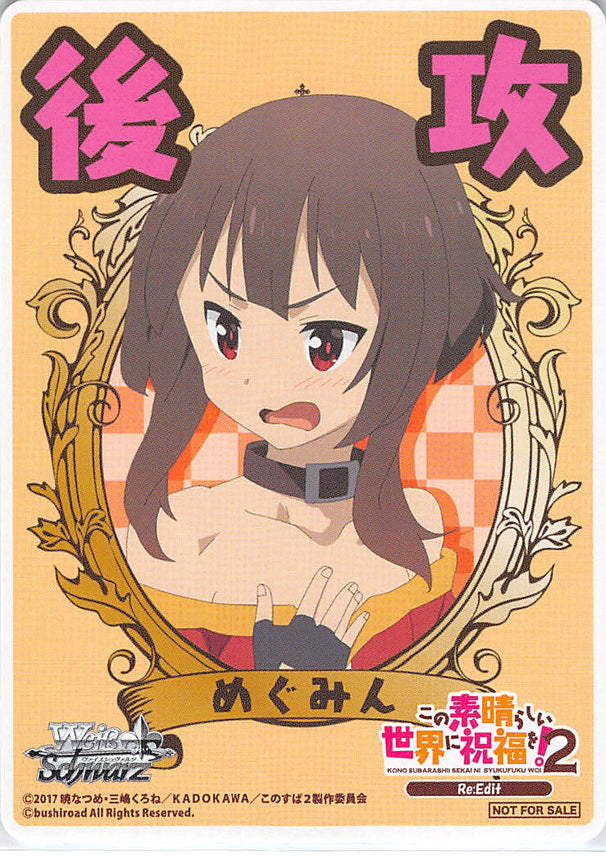 Give Blessings to This Wonderful World! Trading Card - Second Strike Megumin Marker Weiss Schwarz KonoSuba! 2 (Megumin) - Cherden's Doujinshi Shop - 1