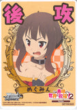 Give Blessings to This Wonderful World! Trading Card - Second Strike Megumin Marker Weiss Schwarz KonoSuba! 2 (Megumin) - Cherden's Doujinshi Shop - 1
