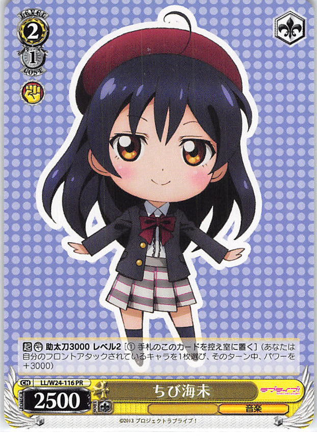 Love Live! School Idol Project Trading Card - CH LL/W24-116 PR Weiss Schwarz Chibi Umi (Umi Sonoda) - Cherden's Doujinshi Shop - 1