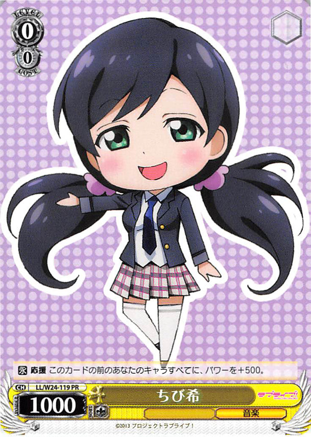 Love Live! School Idol Project Trading Card - CH LL/W24-119 PR Weiss Schwarz Chibi Nozomi (Nozomi) - Cherden's Doujinshi Shop - 1