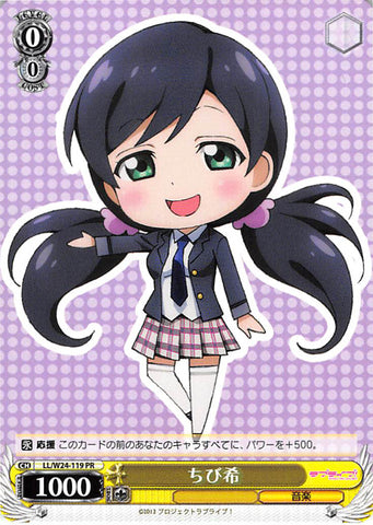 Love Live! School Idol Project Trading Card - CH LL/W24-119 PR Weiss Schwarz Chibi Nozomi (Nozomi) - Cherden's Doujinshi Shop - 1