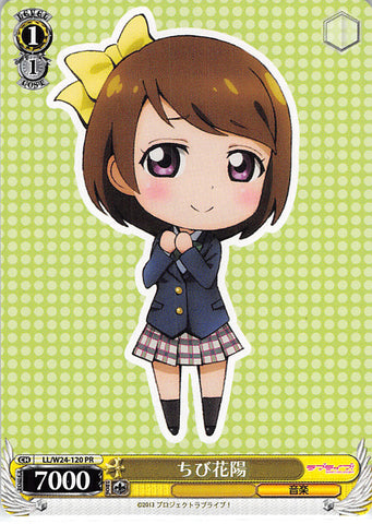 Love Live! School Idol Project Trading Card - CH LL/W24-120 PR Weiss Schwarz Chibi Hanayo (Hanayo Koizumi) - Cherden's Doujinshi Shop - 1