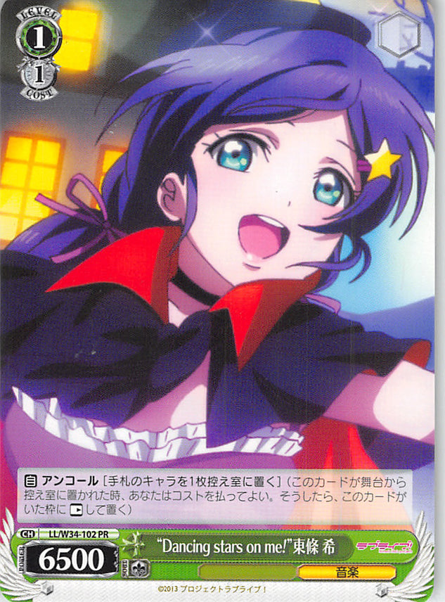 Love Live! School Idol Project Trading Card - CH LL/W34-102 PR Weiss Schwarz Dancing Stars on Me! Nozomi Tojo (Nozomi Tojo) - Cherden's Doujinshi Shop - 1