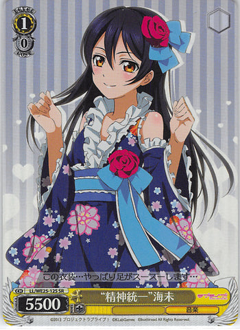 Love Live! School Idol Project Trading Card - CH LL/WE25-12S SR Weiss Schwarz (FOIL) Soul Unity Umi (Umi Sonoda) - Cherden's Doujinshi Shop - 1