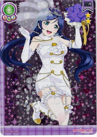 Love Live! School Idol Project Trading Card - LL01-061 HR (FOIL) Nozomi Tojo (Nozomi Tojo) - Cherden's Doujinshi Shop - 1