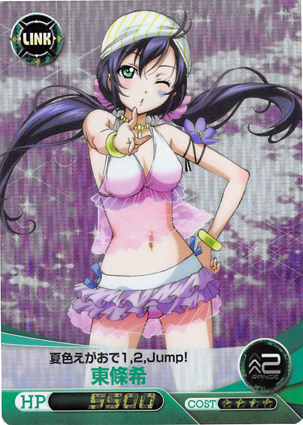 Love Live! School Idol Project Trading Card - LL08-008 RRR Nozomi Tojo (HOLO) Five Cross Summer-Colored Smile 1 2 Jump! (Nozomi) - Cherden's Doujinshi Shop - 1