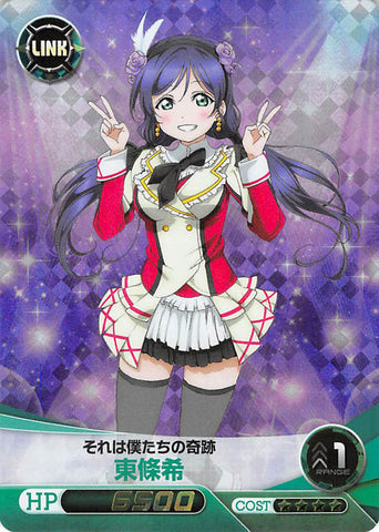 Love Live! School Idol Project Trading Card - LL11-008 RRR Nozomi Tojo (HOLO) Five Cross That's Our Miracle! (Nozomi) - Cherden's Doujinshi Shop - 1