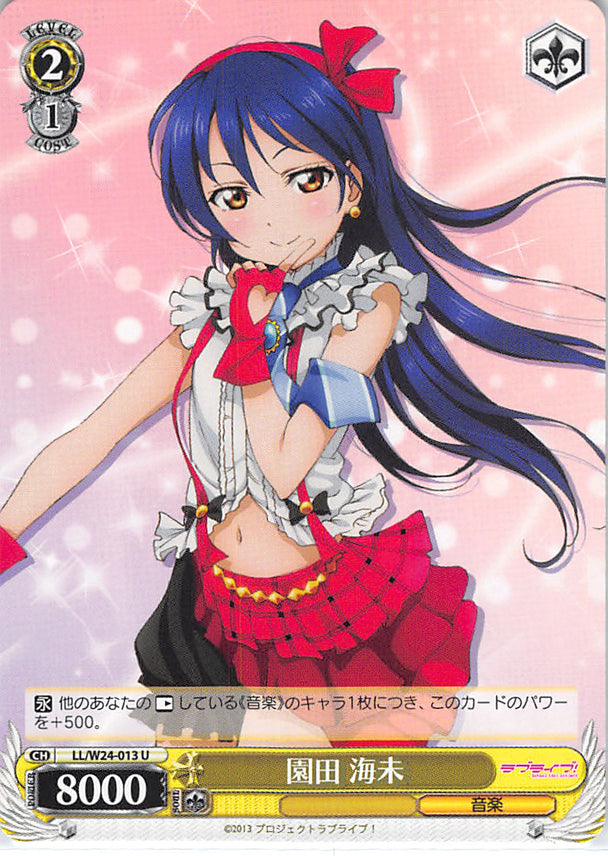 Love Live! School Idol Project Trading Card - LL/W24-013 U Weiss Schwarz Umi Sonoda (Umi Sonoda) - Cherden's Doujinshi Shop - 1