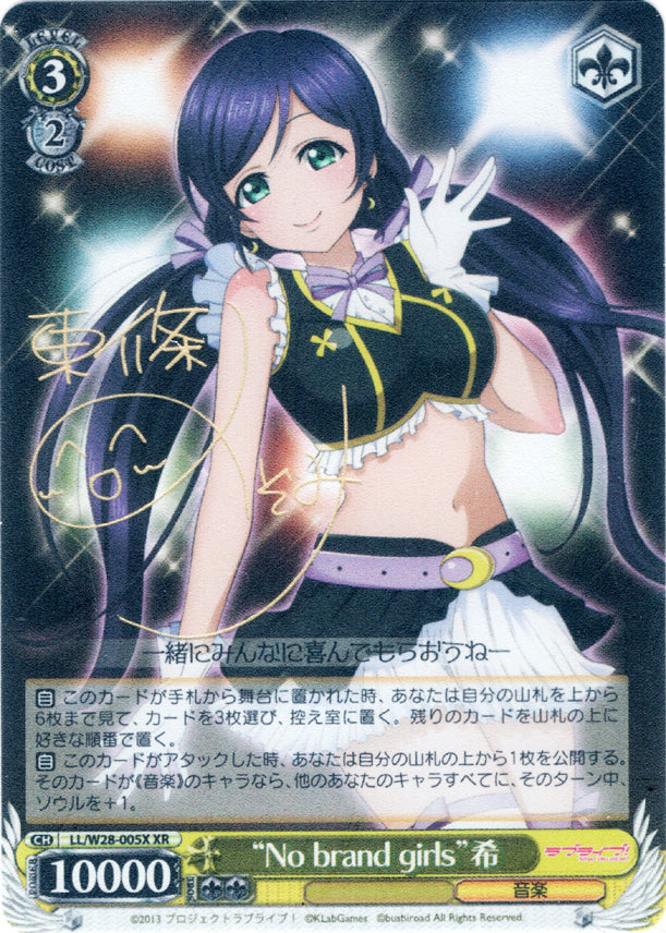 Love Live! School Idol Project Trading Card - LL/W28-005X XR Weiss Schwarz (SIGNED FOIL) No brand girls Nozomi (CH) (Nozomi Tojo) - Cherden's Doujinshi Shop - 1