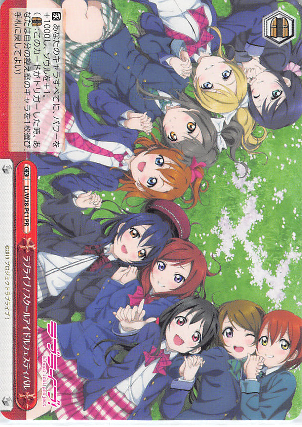Love Live! School Idol Project Trading Card - LL/W28-P01 PR Weiss Schwarz Love Live! School Idol Festival (CX) (Honoka Kosaka) - Cherden's Doujinshi Shop - 1