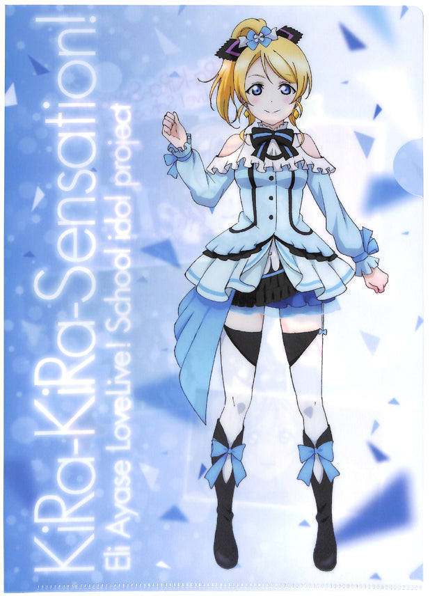 Love Live! School Idol Project Clear File - Sega Limited Edition A4 Clear File Kira-Kira-Sensation! 7 Eli Ayase (Eli Ayase) - Cherden's Doujinshi Shop - 1