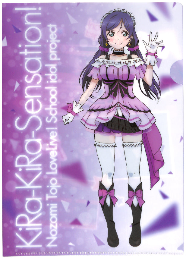Love Live! School Idol Project Clear File - Sega Limited Edition A4 Clear File Kira-Kira-Sensation! 8 Nozomi Tojo (Nozomi Tojo) - Cherden's Doujinshi Shop - 1