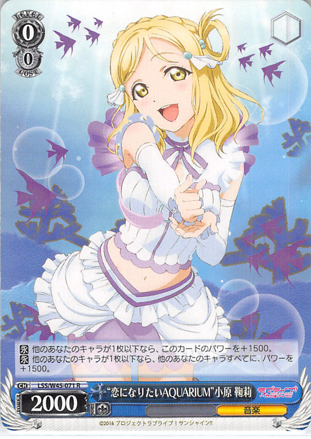 Love Live! Sunshine!! Trading Card - LLS/W45-071 R Weiss Schwarz (HOLO) I Want To Fall In Love AQUARIUM Mari Ohara (CH) (Mari Ohara) - Cherden's Doujinshi Shop - 1
