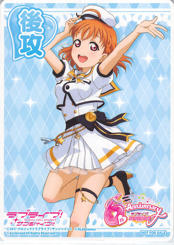 Love Live! Sunshine!! Trading Card - Second Strike Chika Takami Marker Weiss Schwarz 6th Anniversary (Chika Takami) - Cherden's Doujinshi Shop - 1