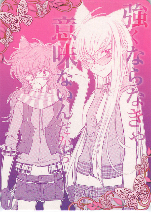 Loveless Trading Card - 60 Normal Card - 36 Normal Movic Natsuo Sagan and Youji Sagan (Natsuo Sagan) - Cherden's Doujinshi Shop - 1