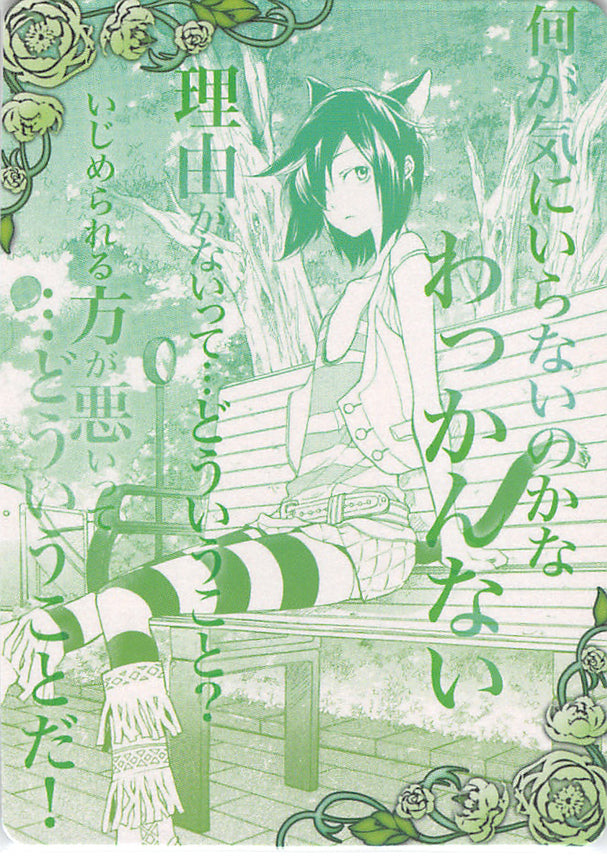 Loveless Trading Card - 64 Normal Card - 40 Normal Movic Ritsuka Aoyagi (Ritsuka Aoyagi) - Cherden's Doujinshi Shop - 1