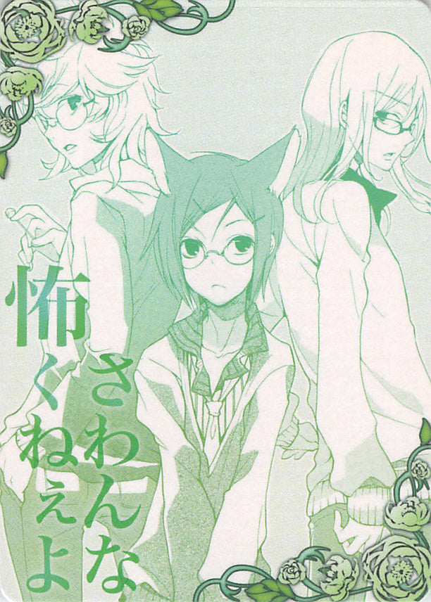 Loveless Trading Card - 73 Normal Card - 49 Normal Movic Kio Kaidou Soubi Agatsuma and Ritsuka Aoyagi (Kio Kaidou) - Cherden's Doujinshi Shop - 1