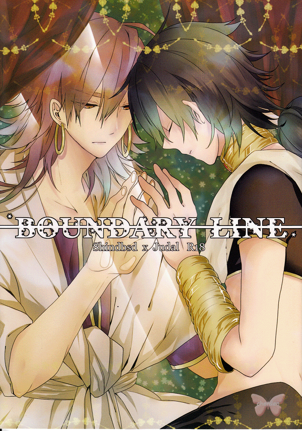 Magi: The Labyrinth of Magic YAOI Doujinshi - Boundary Line (Sinbad x Judar) - Cherden's Doujinshi Shop
- 1