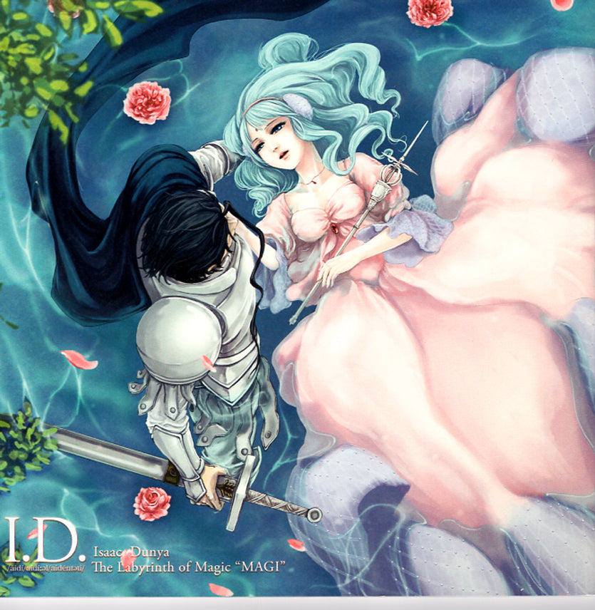 Magi: The Labyrinth of Magic Doujinshi - I.D. (Isaac x Dunya) - Cherden's Doujinshi Shop - 1