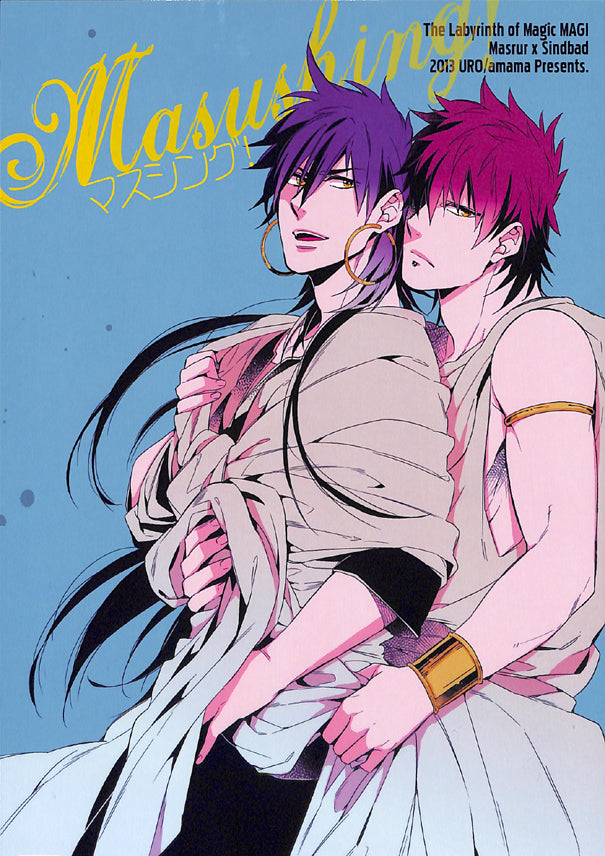 Magi:  The Labyrinth of Magic Doujinshi - Masushing! (Masrur x Sinbad) - Cherden's Doujinshi Shop - 1