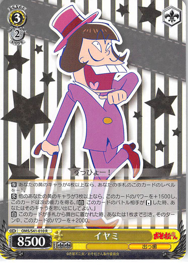Mr. Osomatsu Trading Card - CH OMS/S41-010 R Weiss Schwarz (HOLO) Iyami (Iyami) - Cherden's Doujinshi Shop - 1