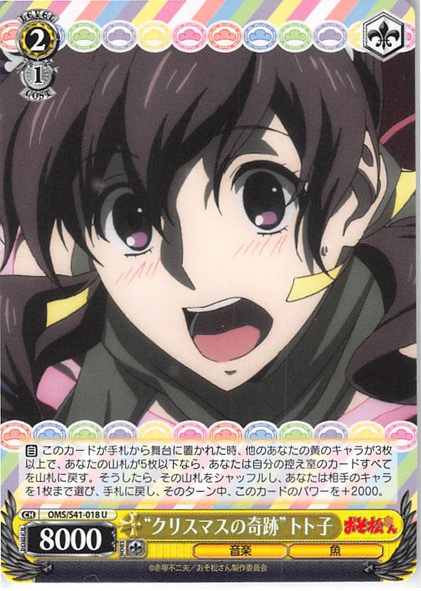 Mr. Osomatsu Trading Card - CH OMS/S41-018 U Weiss Schwarz Christmas Miracle Totoko (Totoko Yowai) - Cherden's Doujinshi Shop - 1