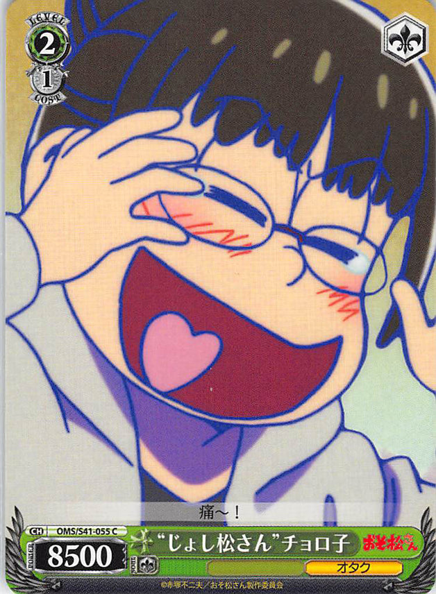 Mr. Osomatsu Trading Card - CH OMS/S41-055 C Weiss Schwarz Girlymatsu-san Choroko (Choroko) - Cherden's Doujinshi Shop - 1