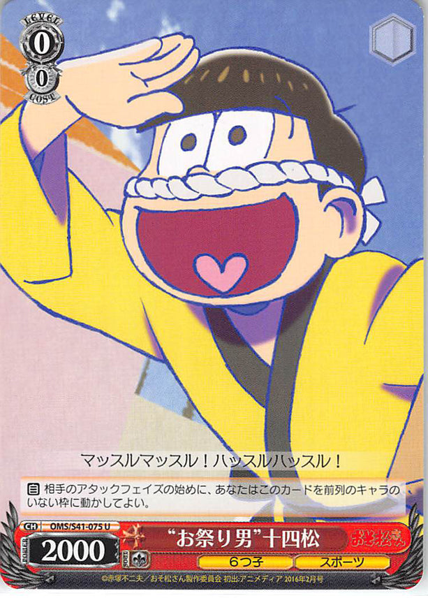 Mr. Osomatsu Trading Card - CH OMS/S41-075 U Weiss Schwarz Festival Guy Jyushimatsu (Jyushimatsu Matsuno) - Cherden's Doujinshi Shop - 1