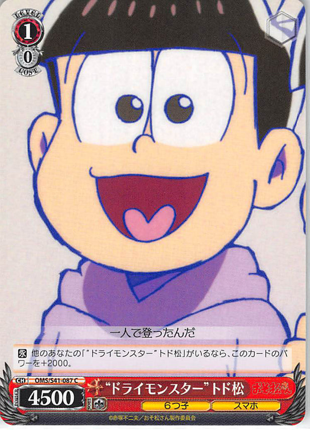Mr. Osomatsu Trading Card - CH OMS/S41-087 C Weiss Schwarz Dry Monster Todomatsu (Todomatsu Matsuno) - Cherden's Doujinshi Shop - 1