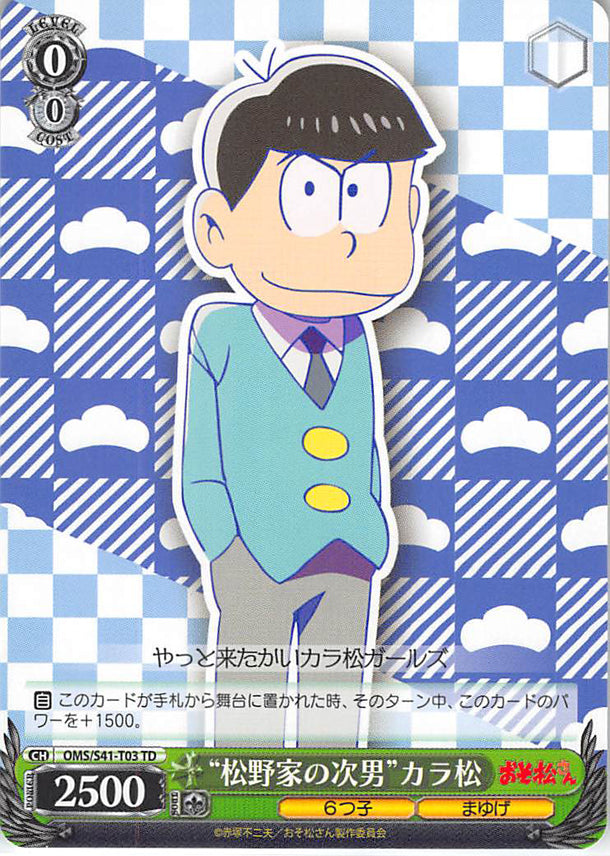 Mr. Osomatsu Trading Card - CH OMS/S41-T03 TD Weiss Schwarz Matsuno's Second Eldest Son Karamatsu (Karamatsu Matsuno) - Cherden's Doujinshi Shop - 1