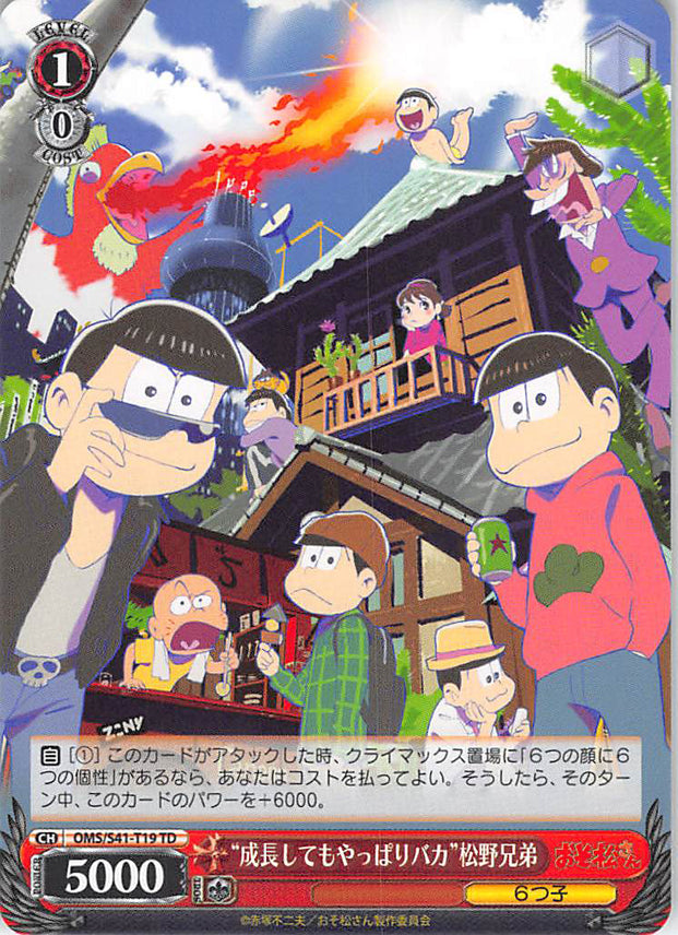 Mr. Osomatsu Trading Card - CH OMS/S41-T19 TD Weiss Schwarz They May Have Grown Up but They're Still Idiots Matsuno Siblings (Osomatsu Matsuno) - Cherden's Doujinshi Shop - 1