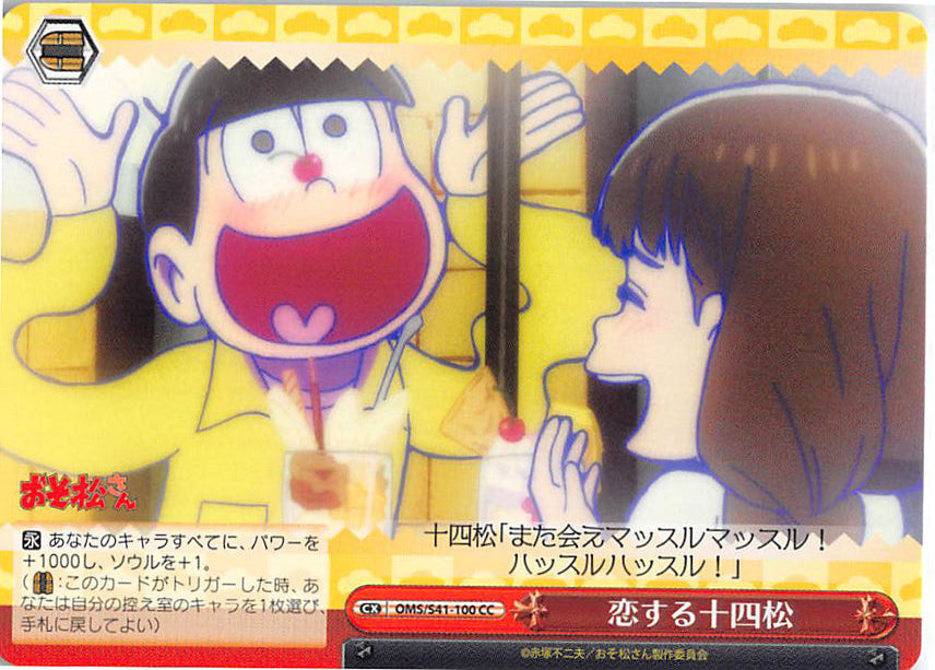 Mr. Osomatsu Trading Card - CX OMS/S41-100 CC Weiss Schwarz Jyushimatsu in Love (Jyushimatsu Matsuno) - Cherden's Doujinshi Shop - 1