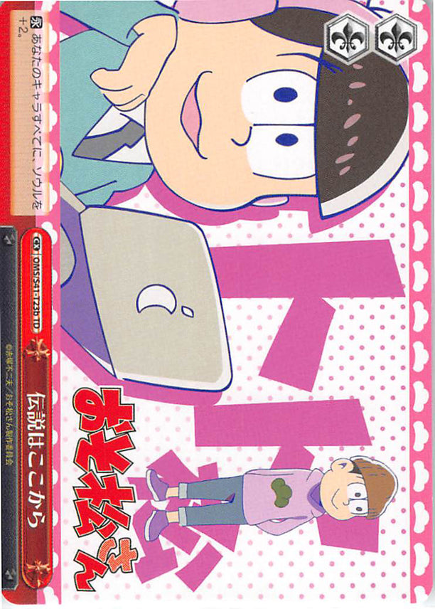 Mr. Osomatsu Trading Card - CX OMS/S41-T23b TD Weiss Schwarz The Legend Starts Here! (Todomatsu Matsuno) - Cherden's Doujinshi Shop - 1