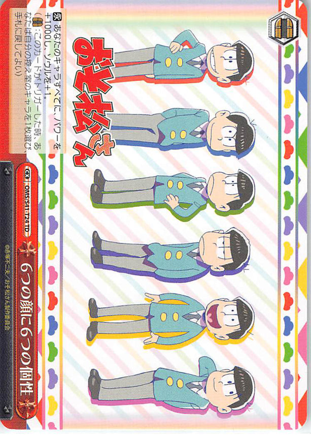 Mr. Osomatsu Trading Card - CX OMS/S41-T24 TD Weiss Schwarz Six Faces Six Personalities (Osomatsu Matsuno) - Cherden's Doujinshi Shop - 1