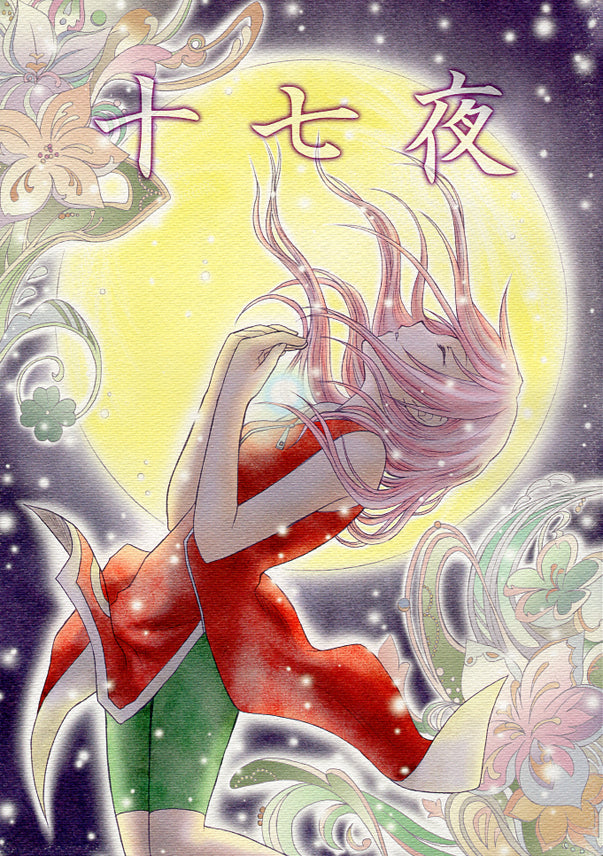Naruto Doujinshi - 17th Night (Kanagi) Book 2 (Sasuke x Sakura) - Cherden's Doujinshi Shop - 1