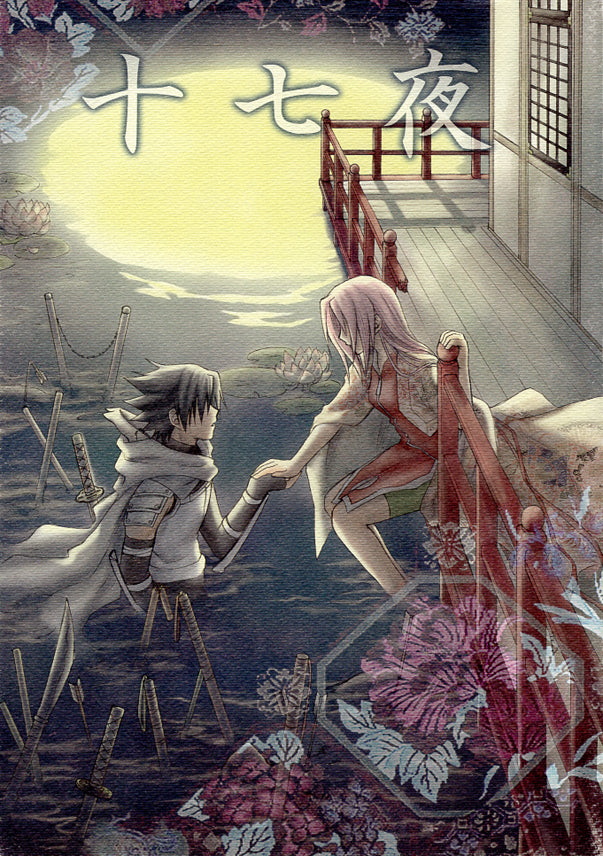 Naruto Doujinshi - 17th Night (Kanagi) Book 3 (Sasuke x Sakura) - Cherden's Doujinshi Shop - 1