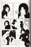 Naruto YAOI Doujinshi - Ambivalence (Sasuke x Itachi) - Cherden's Doujinshi Shop
 - 2