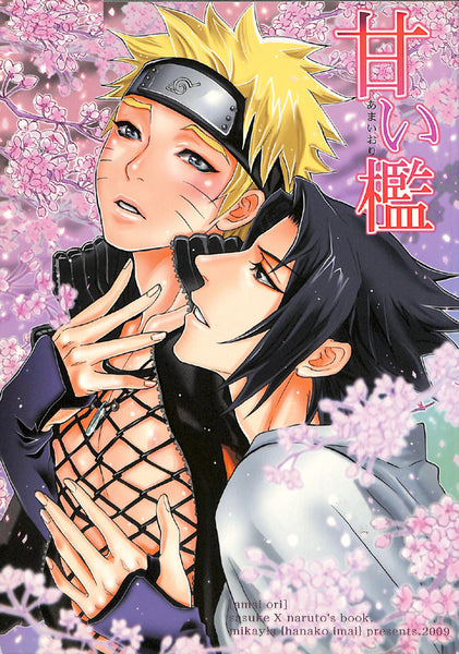 USED) Doujinshi - NARUTO / Sasuke & Sakura & Uchiha Sarada (愛の綴り) /  Setsugetsuka